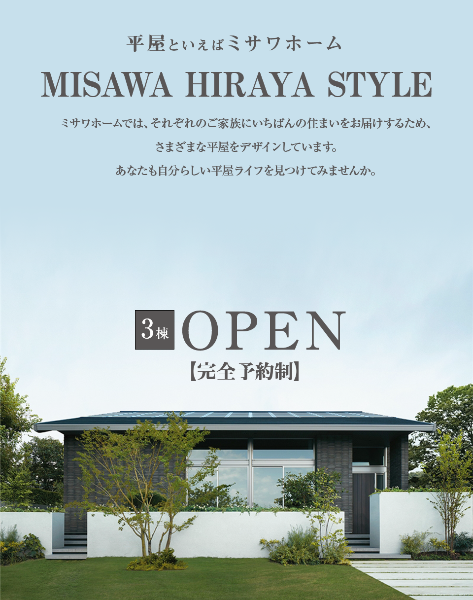 MISAWA HIRAYA SSTYLE