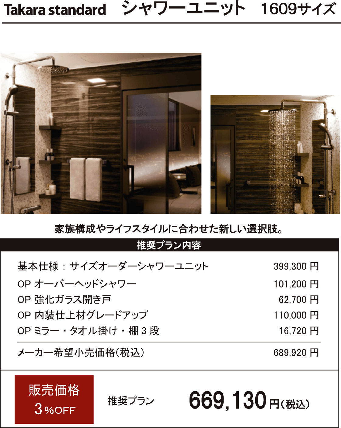 シャワー