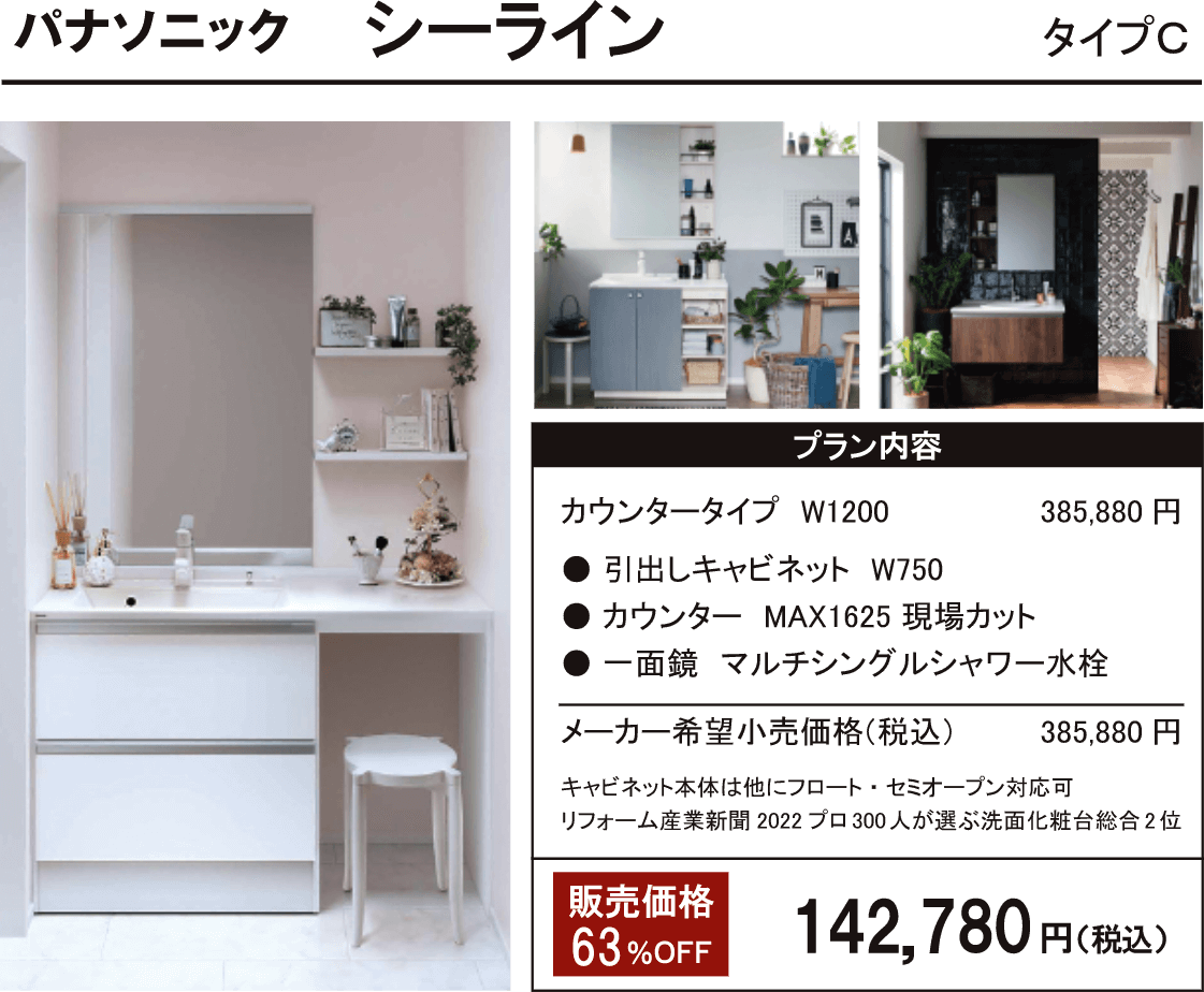 シーライン