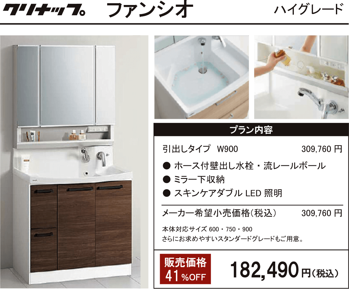 ファンシオ