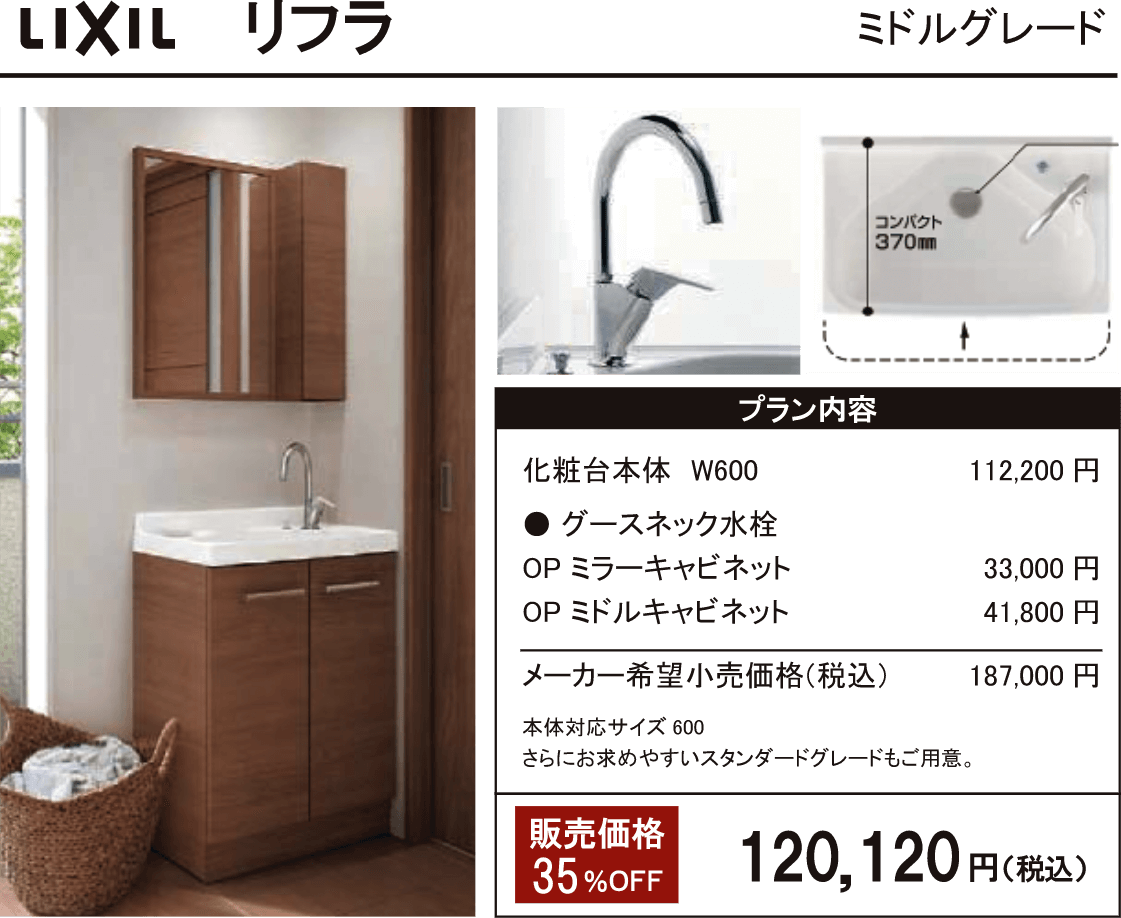 リフラ
