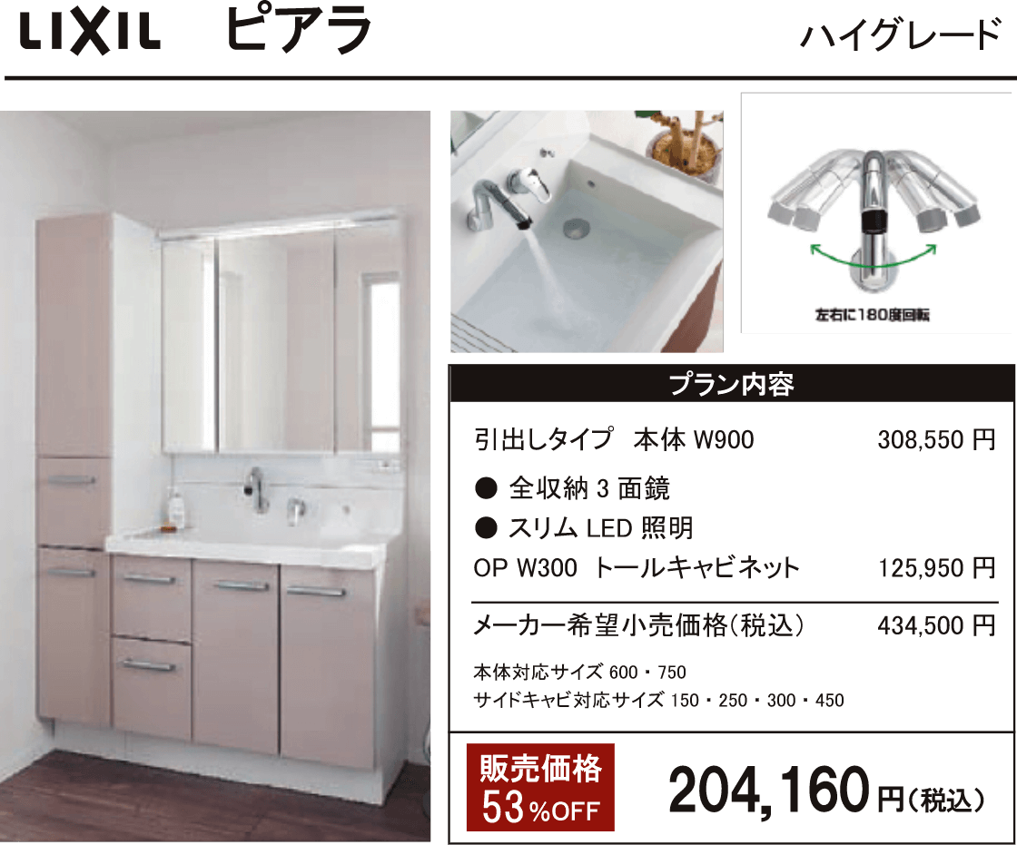 ピアラ