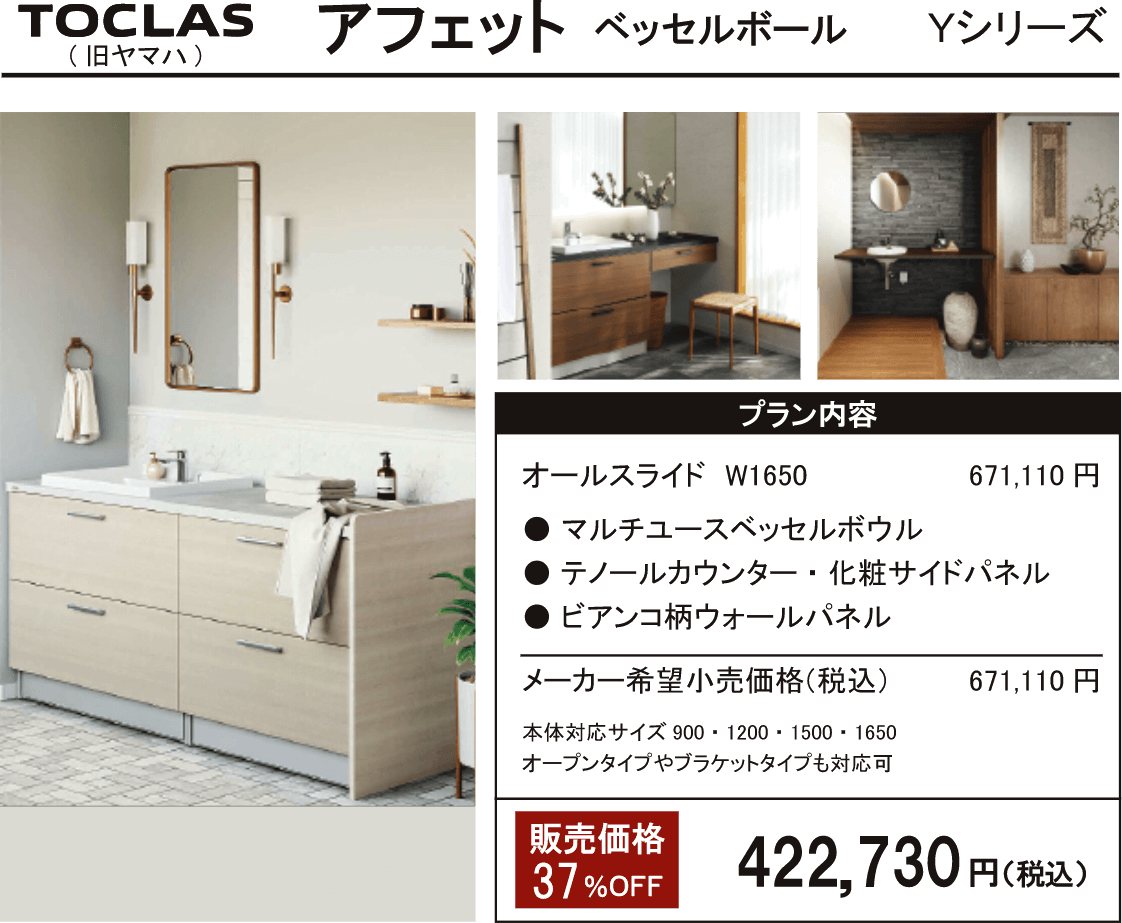 アフェット ベッセルボール