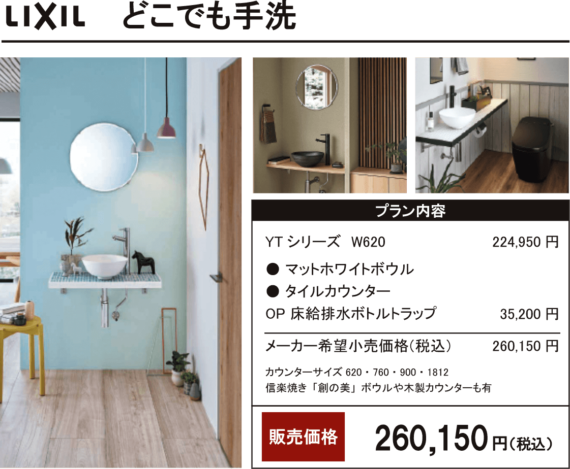 どこでも手洗